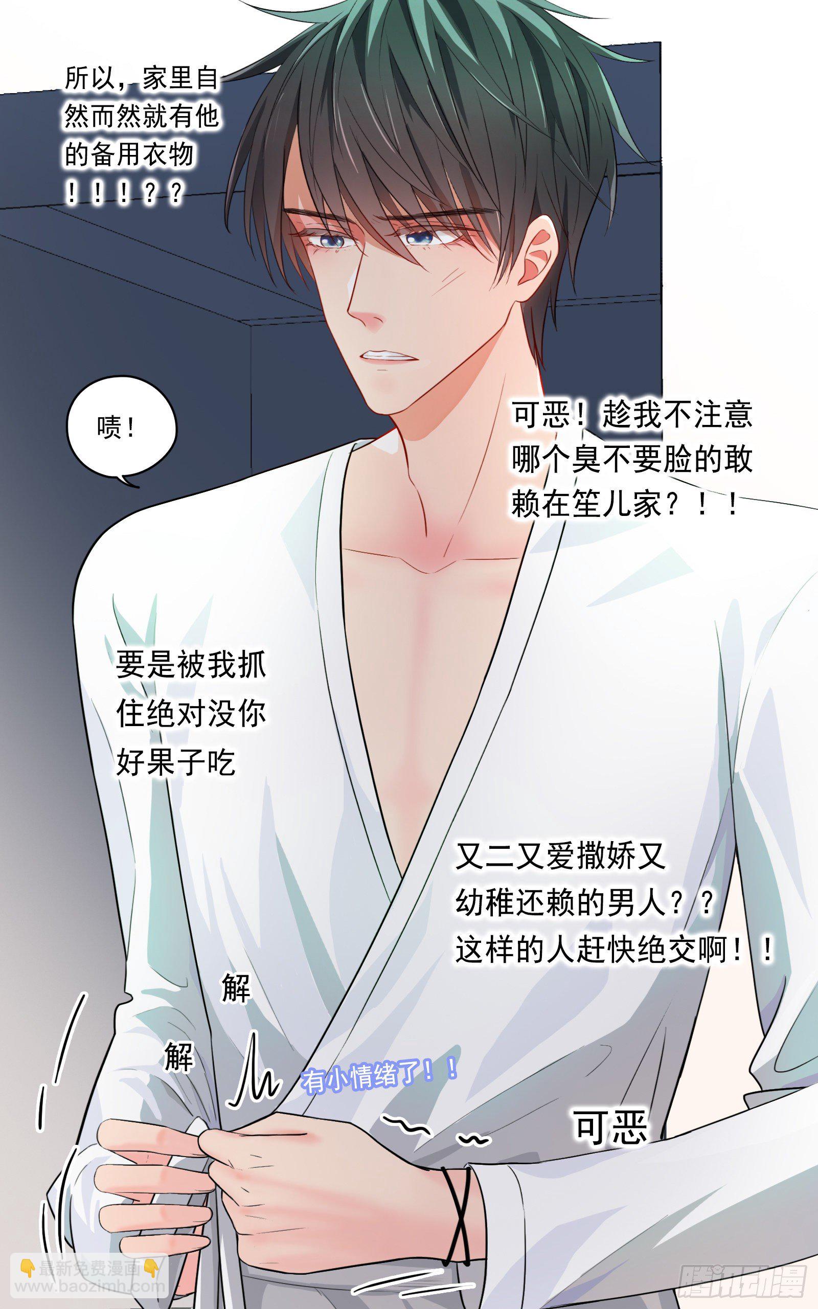 换我心，为你心，始知相忆深-第29话