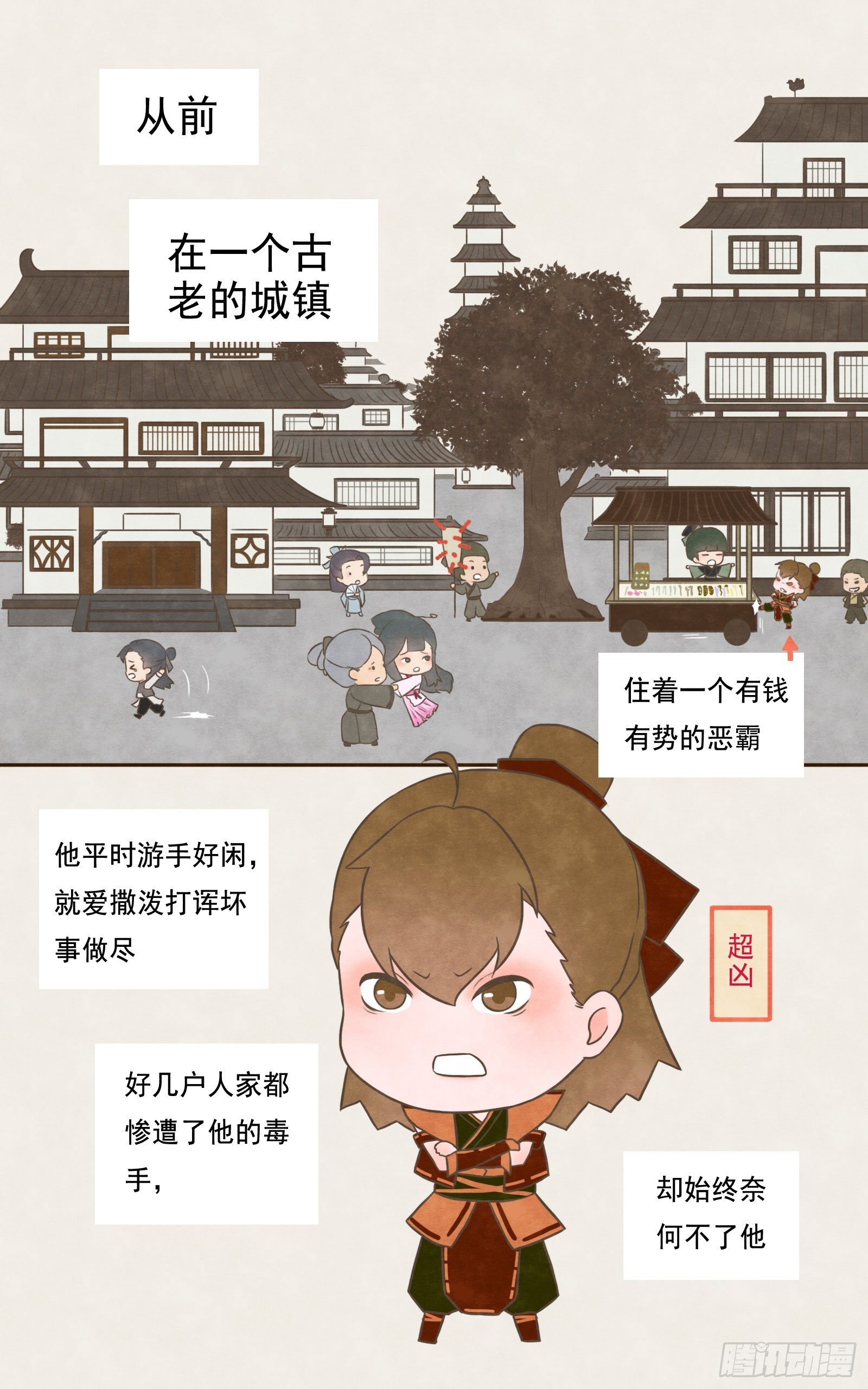 灵魂契合-第33话