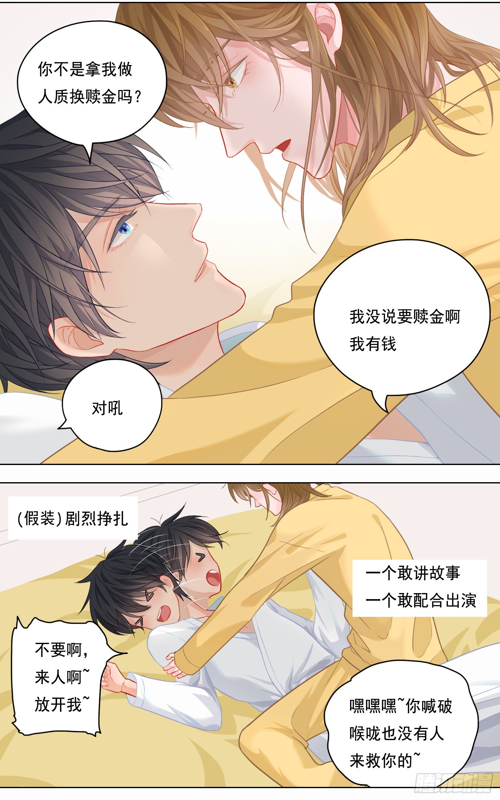 灵魂契合-第33话