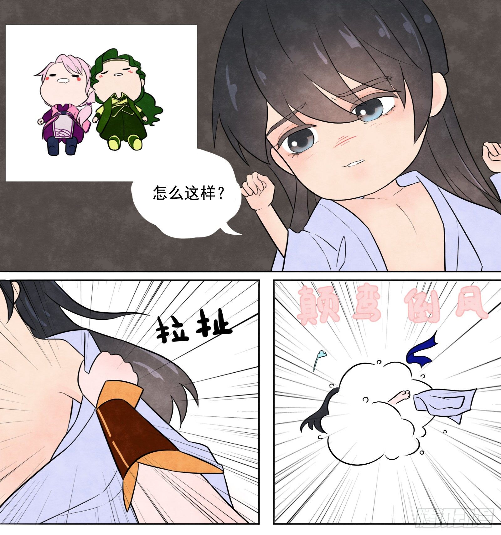 灵魂契合-第33话