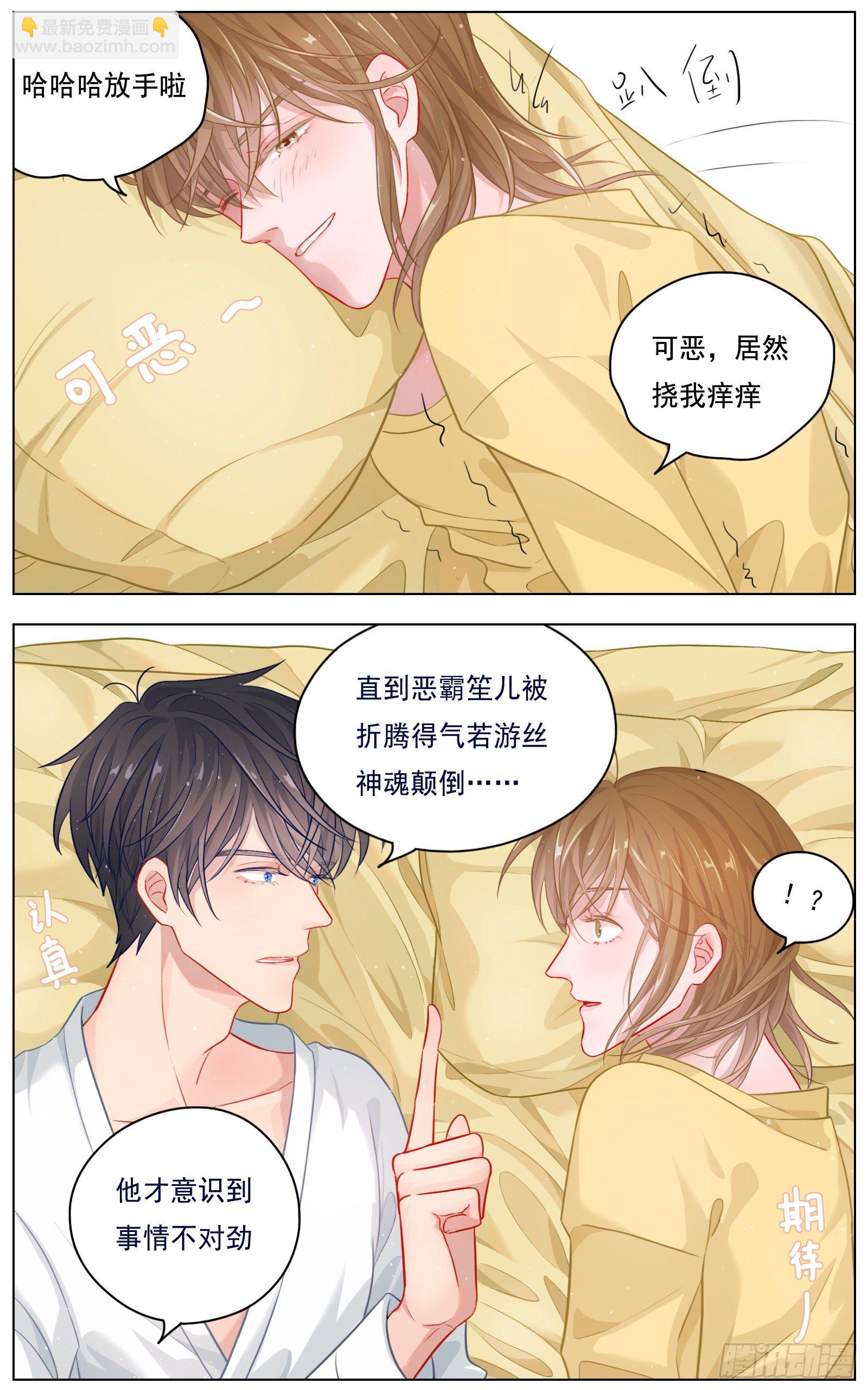 灵魂契合-第33话