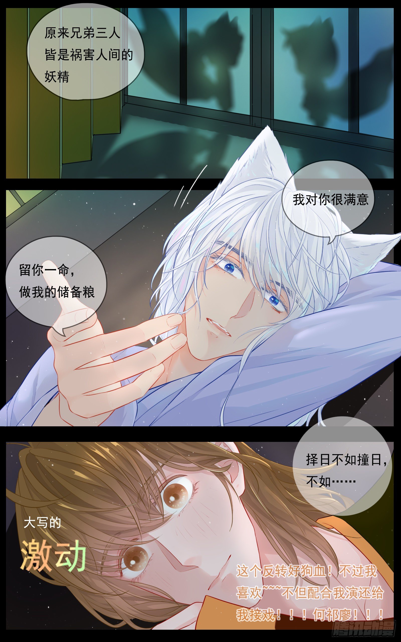 灵魂契合-第33话