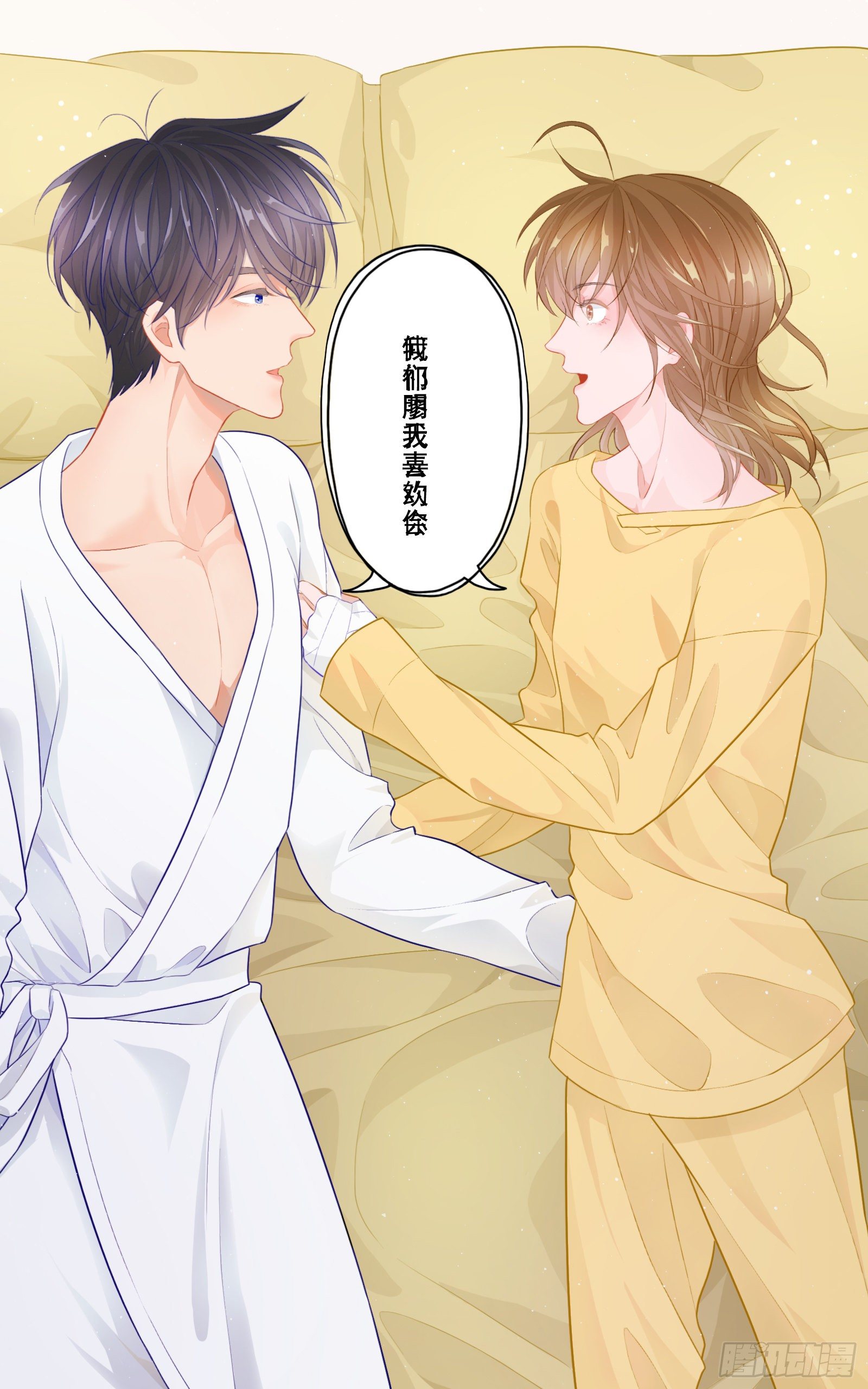 灵魂契合-第33话