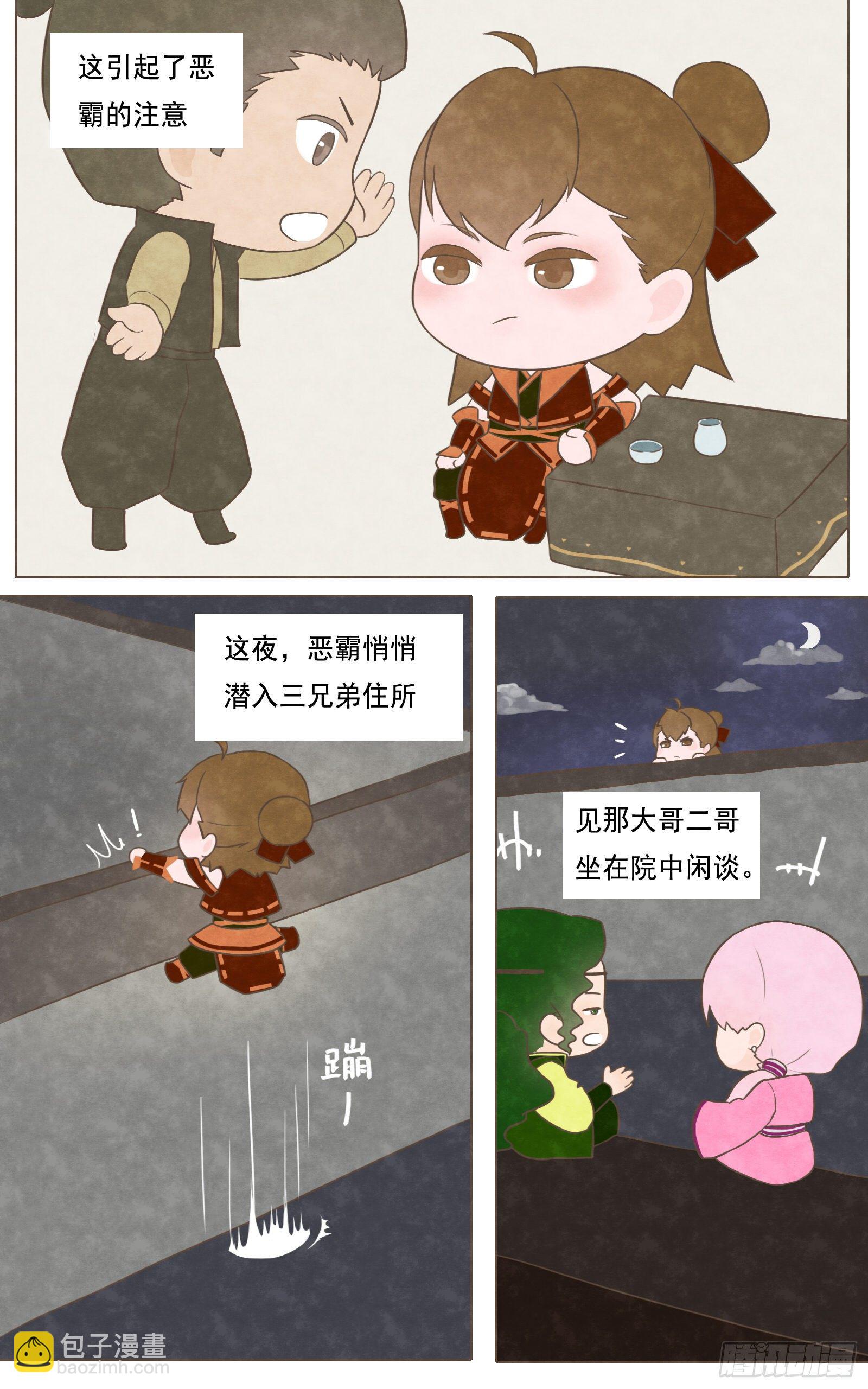 灵魂契合-第33话