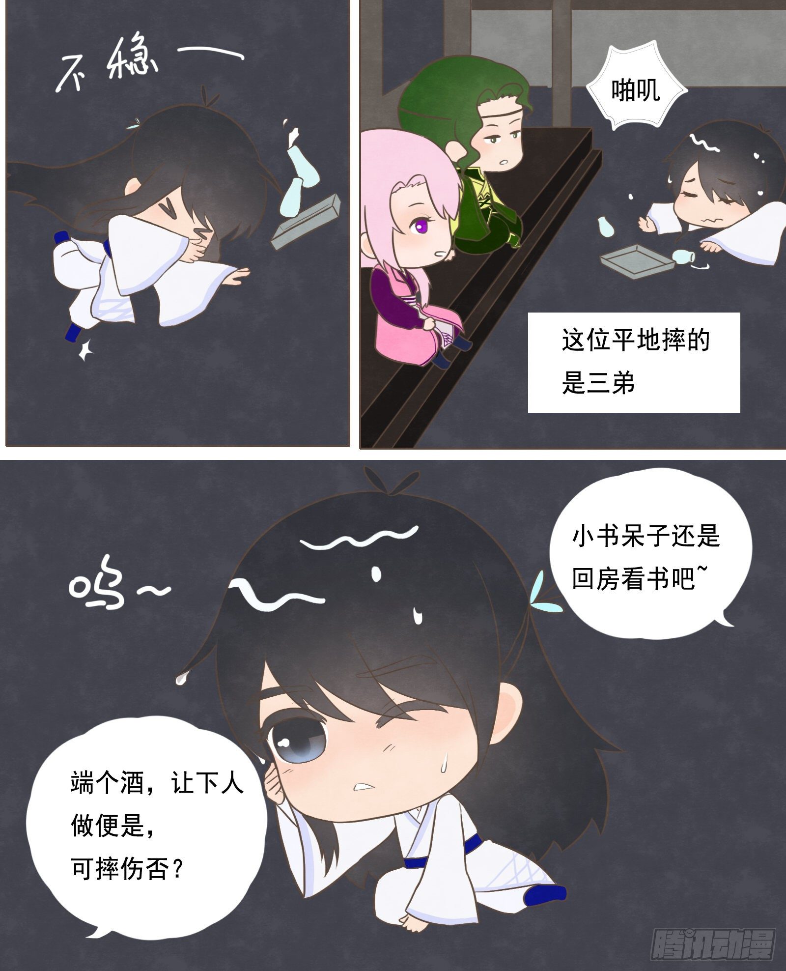 灵魂契合-第33话