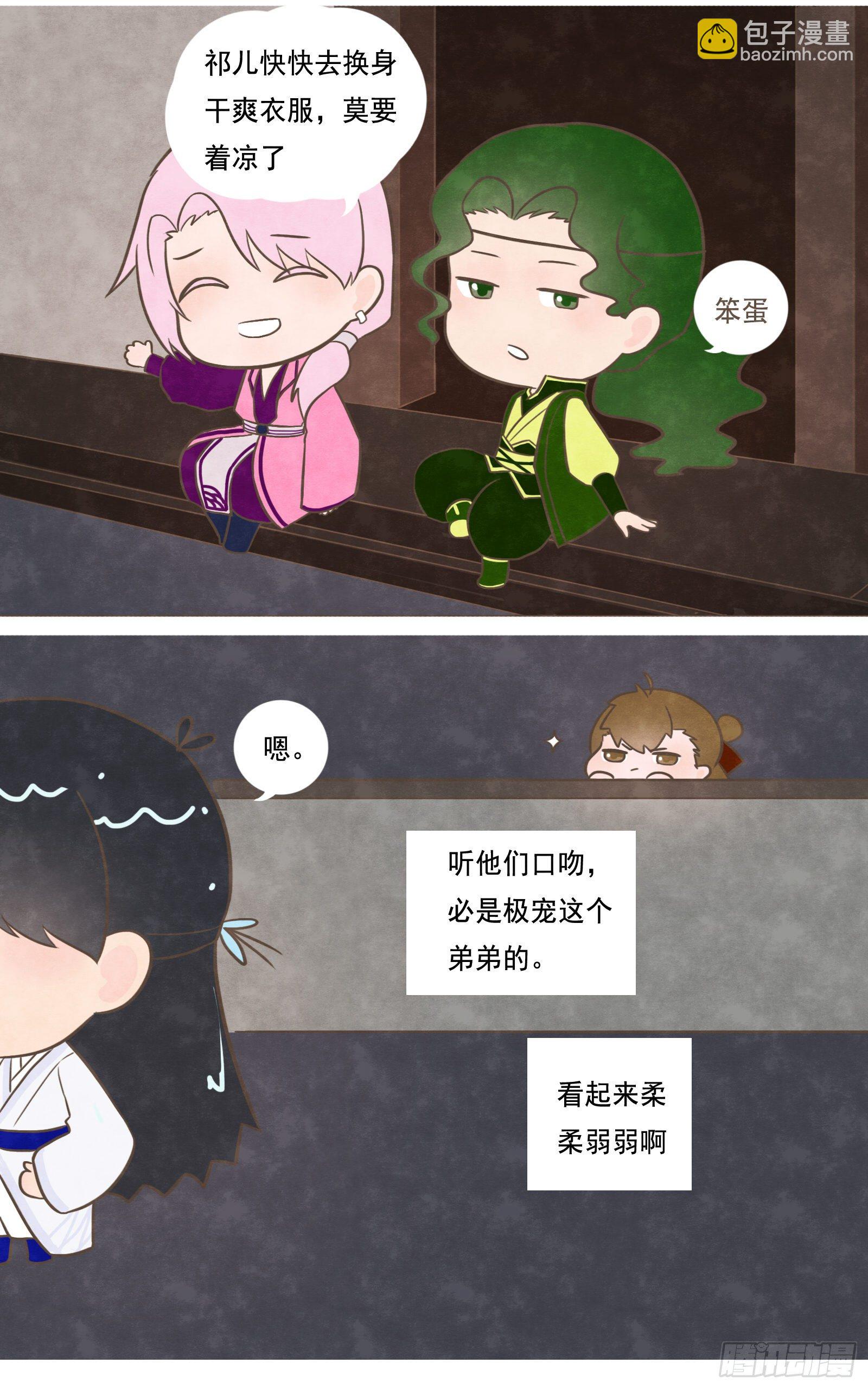 灵魂契合-第33话