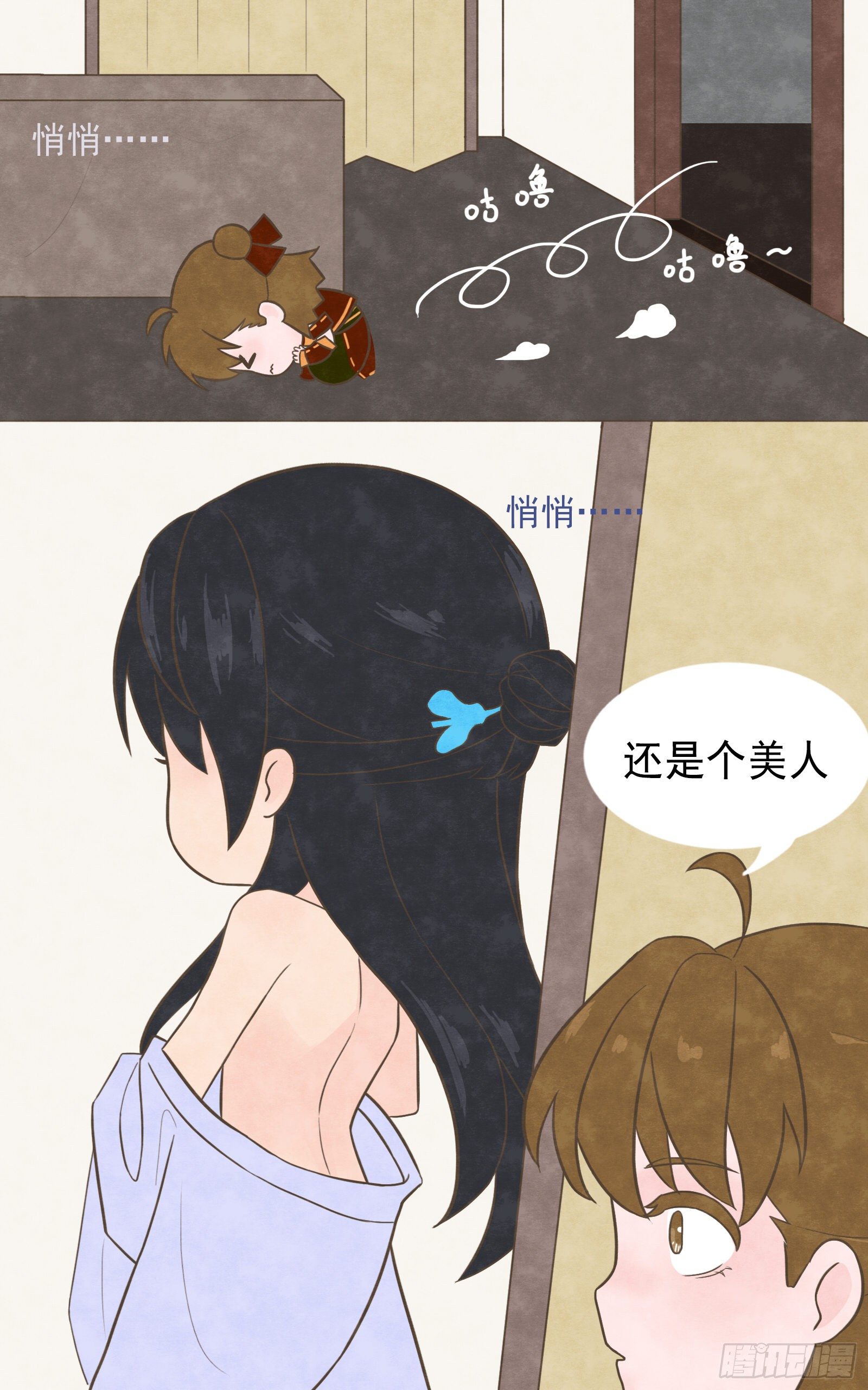 灵魂契合-第33话