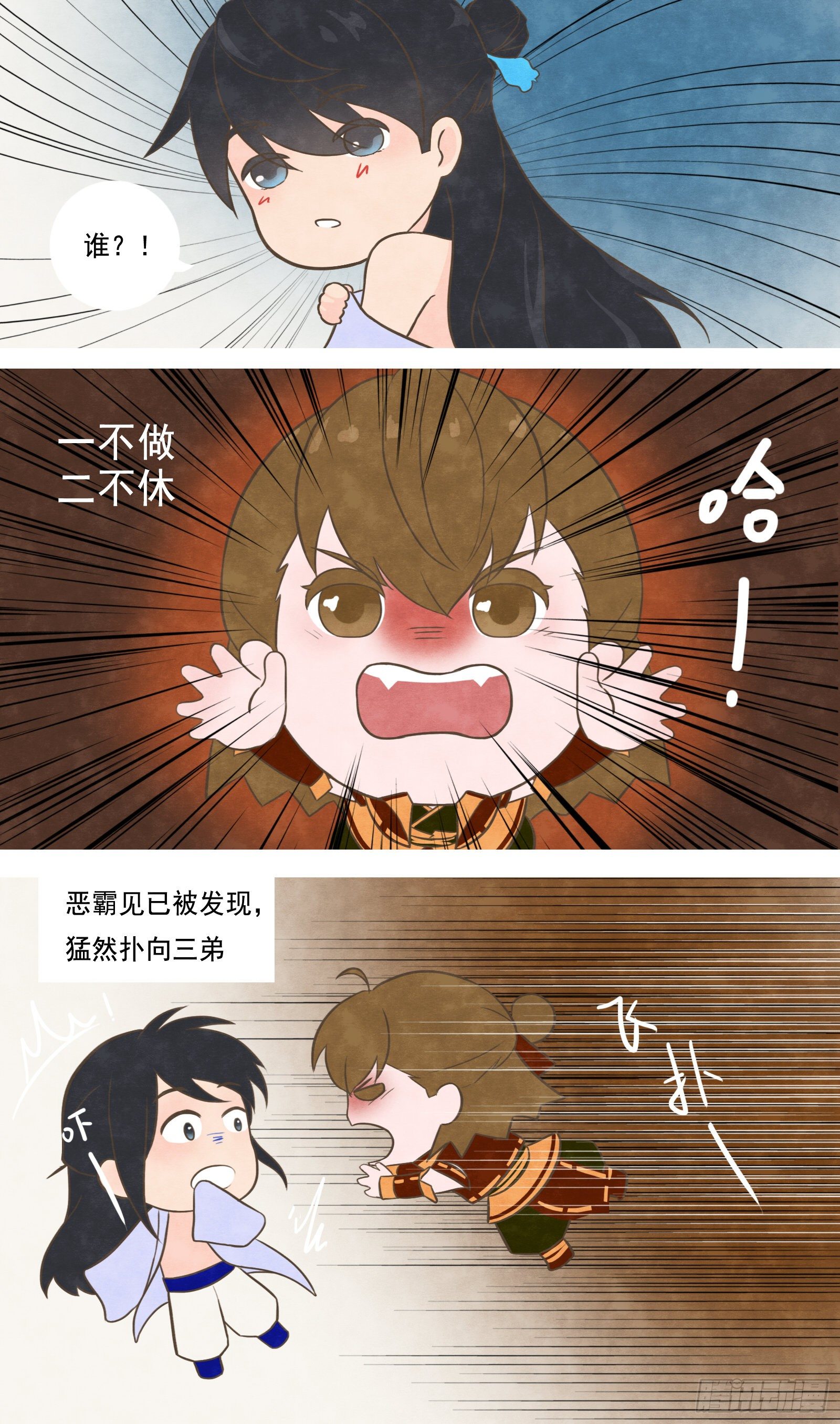 灵魂契合-第33话