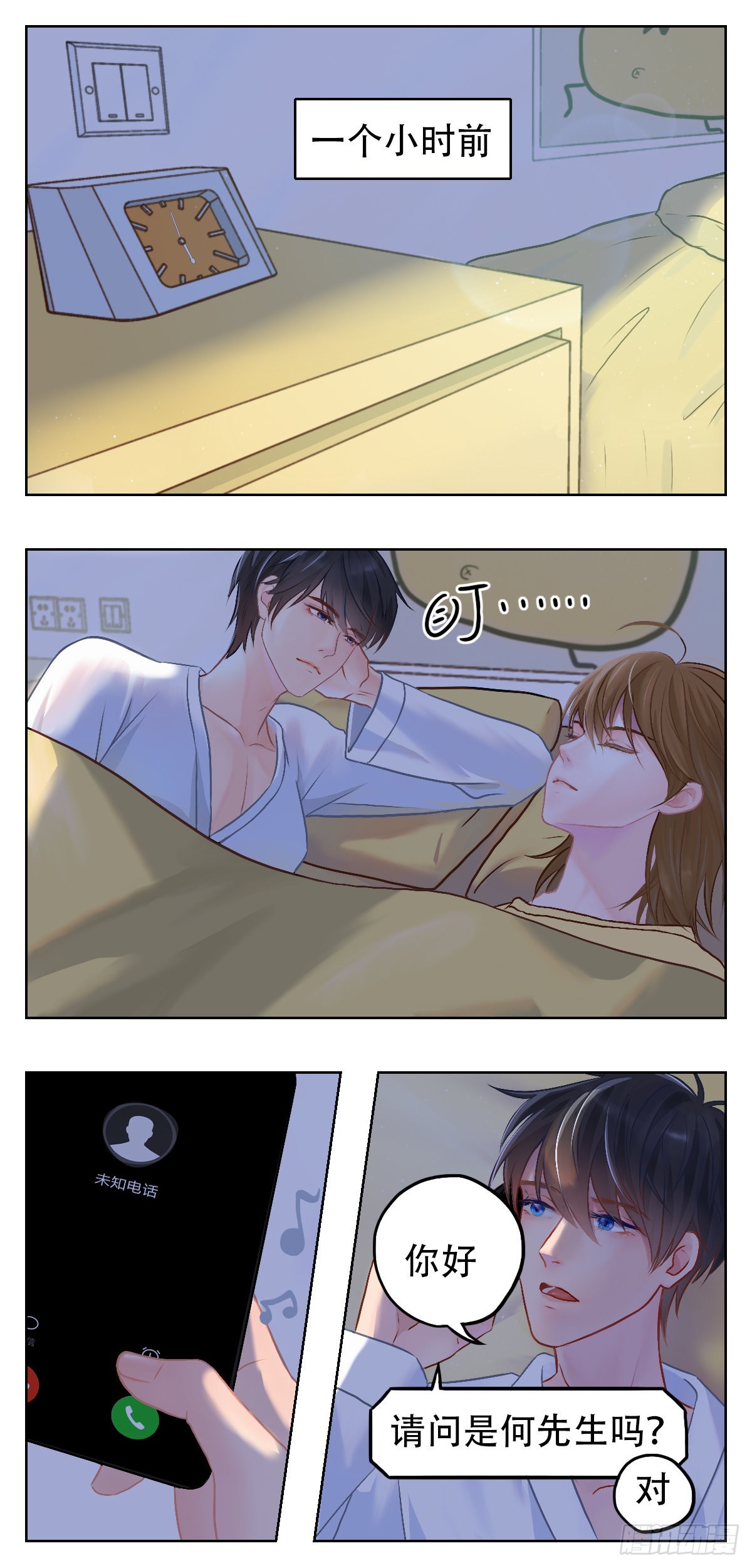 心慌意乱故作轻松-第35话