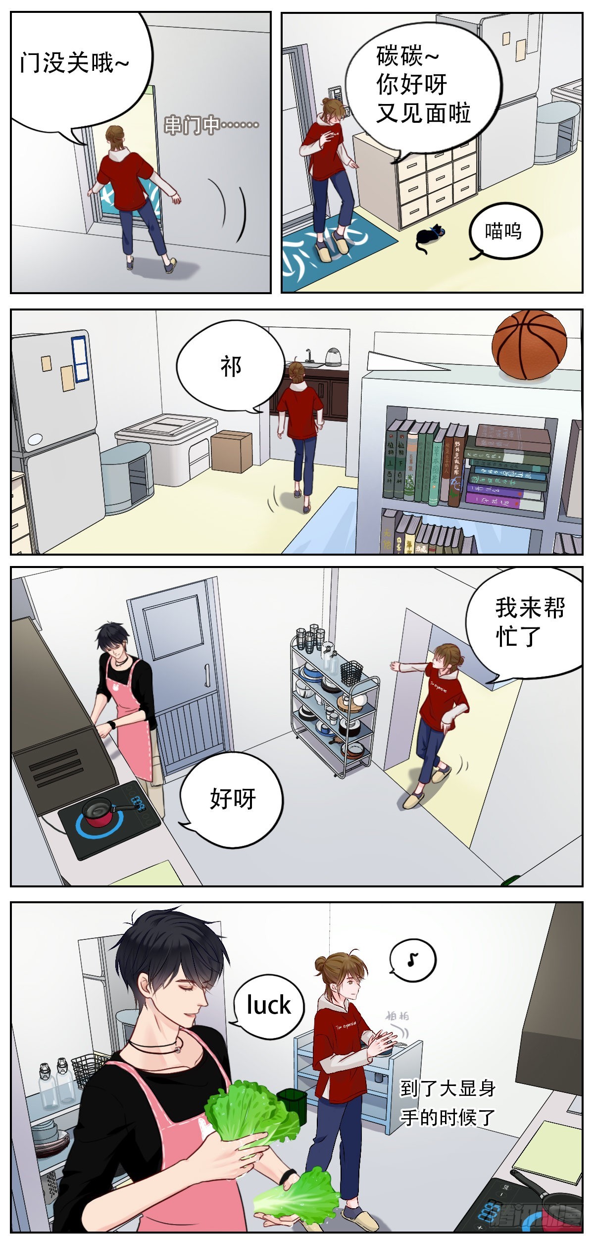 心慌意乱故作轻松-第35话