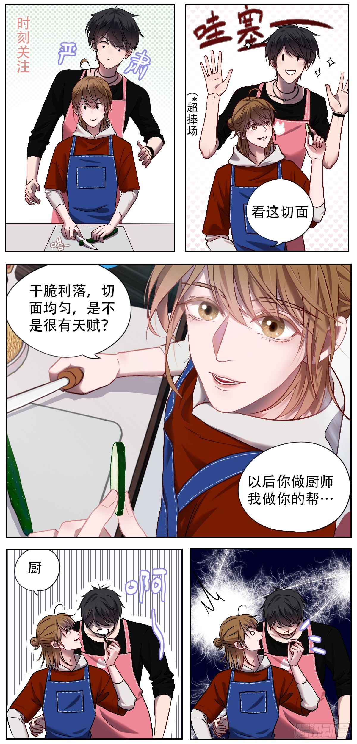 心慌意乱故作轻松-第35话