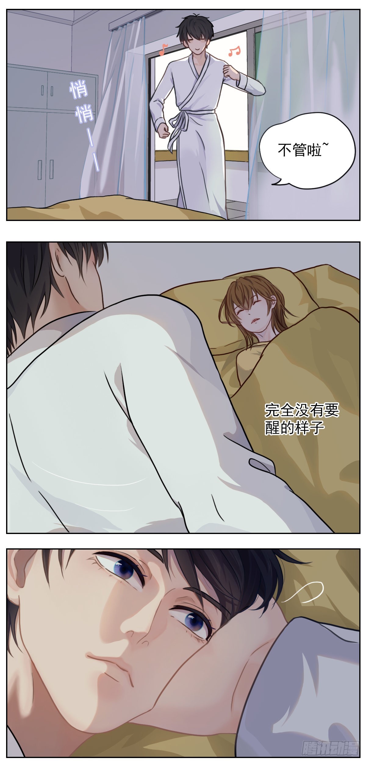 心慌意乱故作轻松-第35话