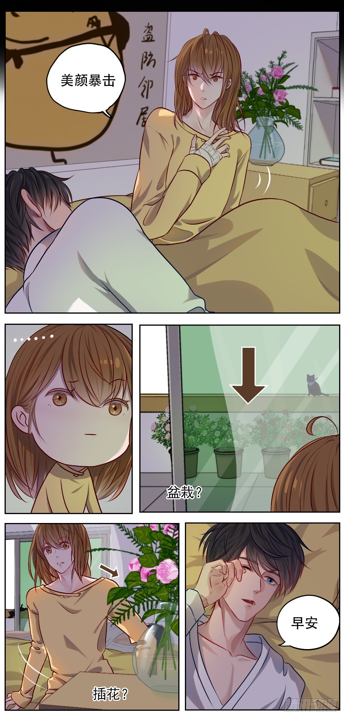 心慌意乱故作轻松-第35话