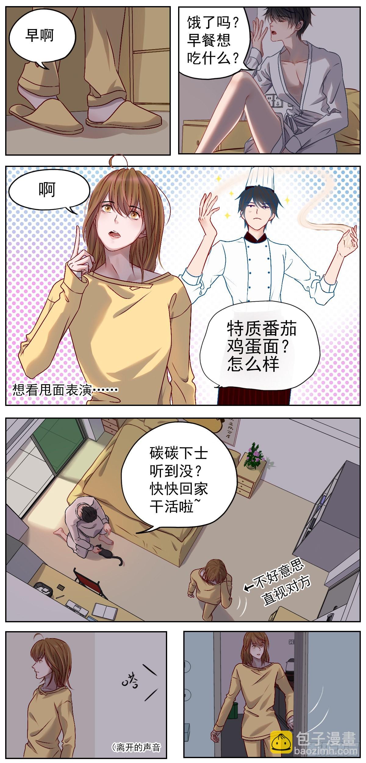 心慌意乱故作轻松-第35话