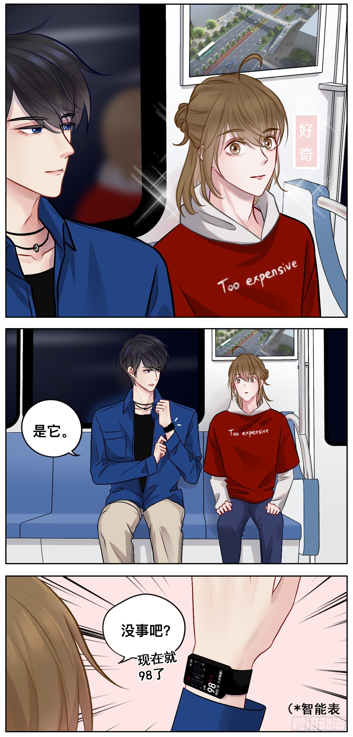 第37话 紧急联系人-第37话