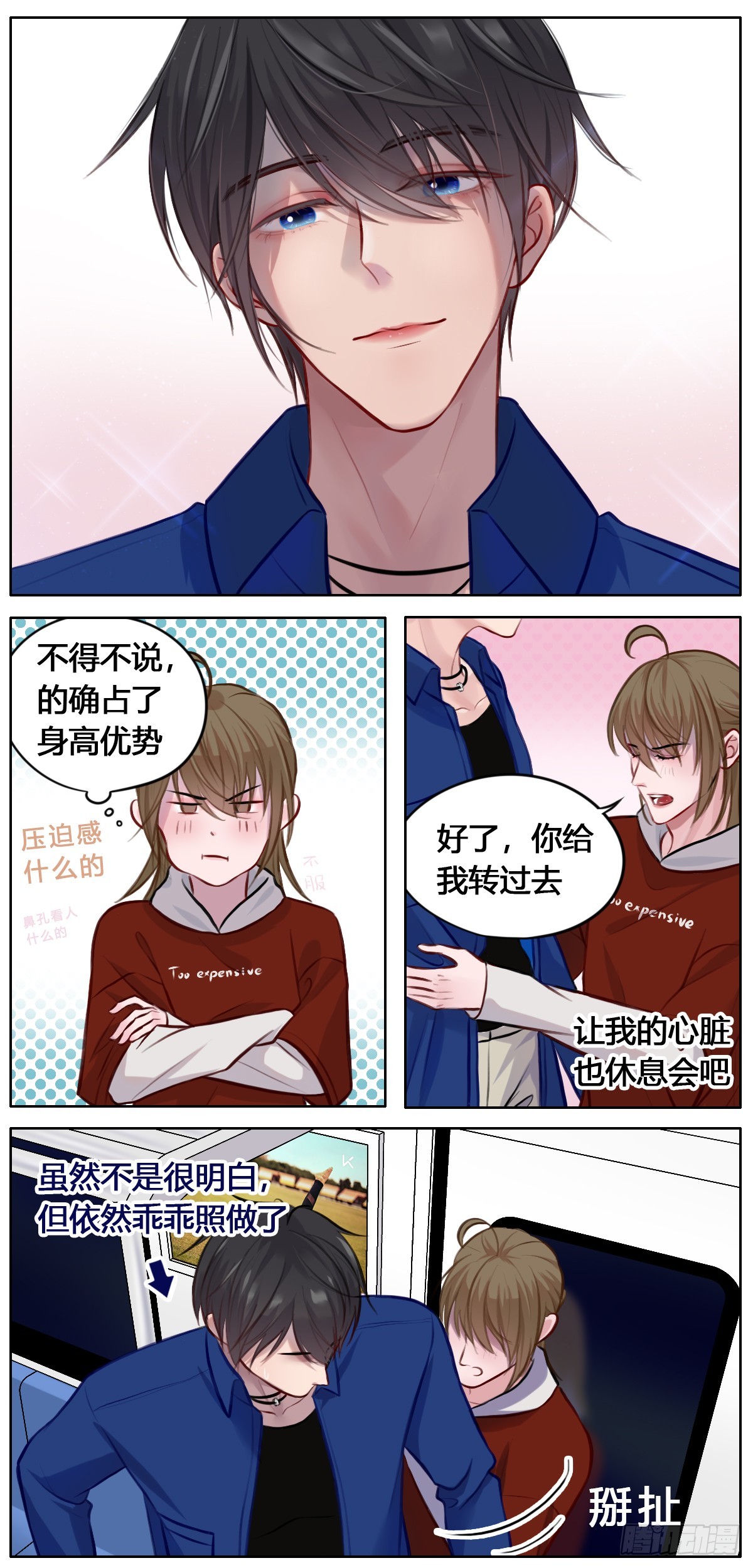 第37话 紧急联系人-第37话