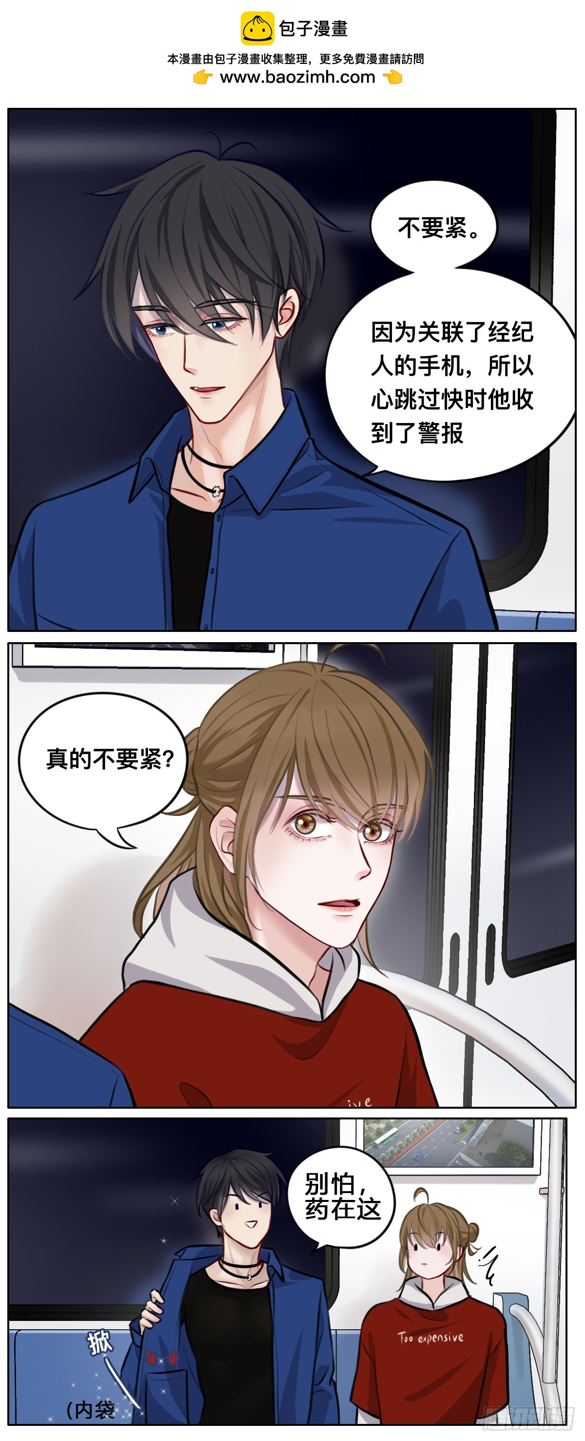 第37话 紧急联系人-第37话