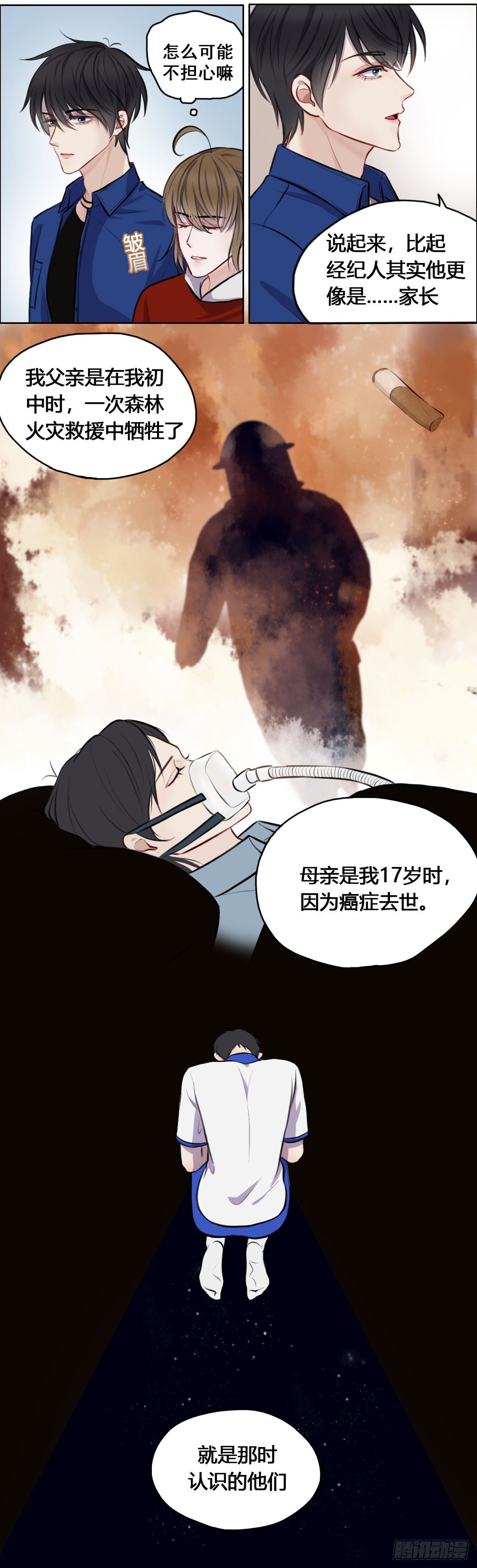 第37话 紧急联系人-第37话