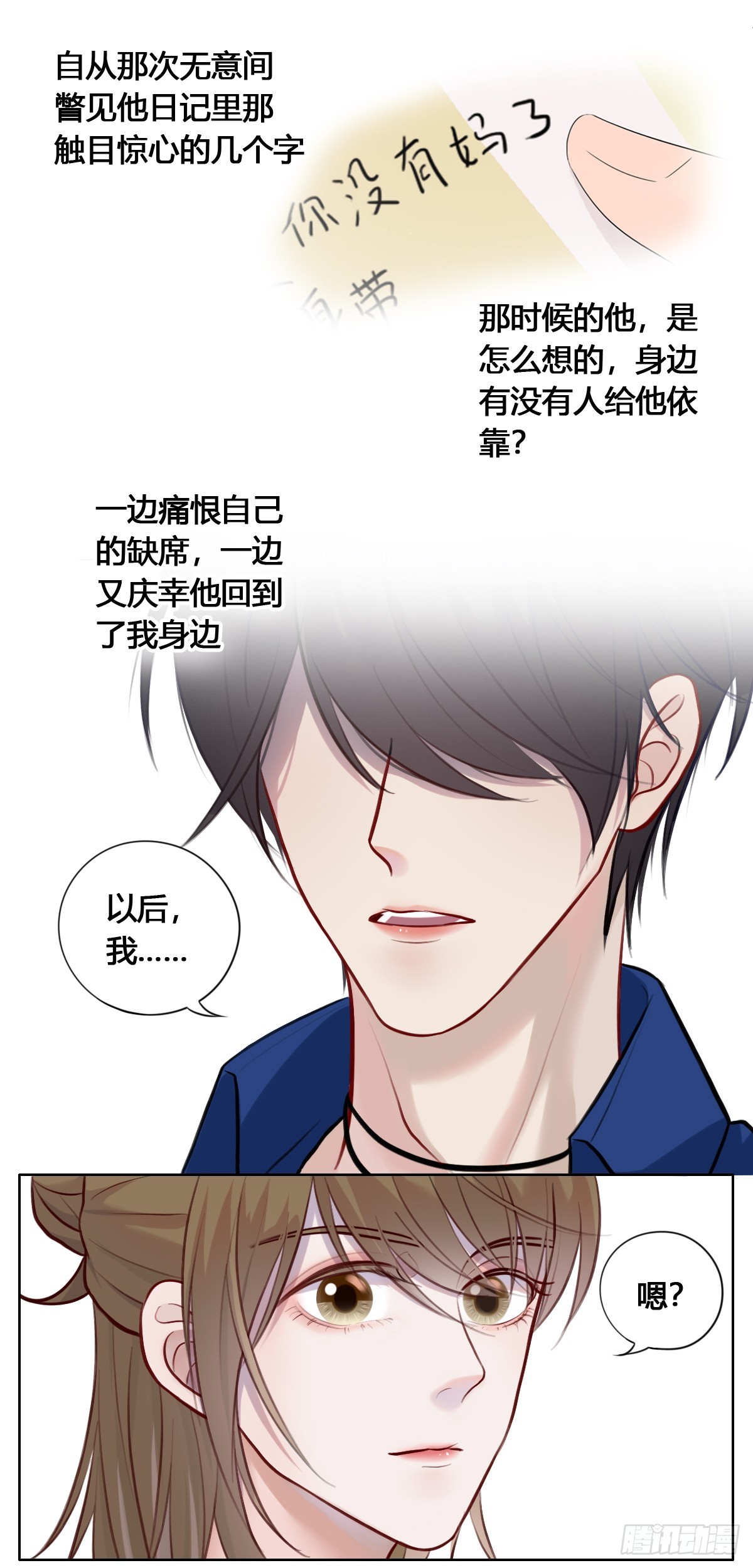 第37话 紧急联系人-第37话