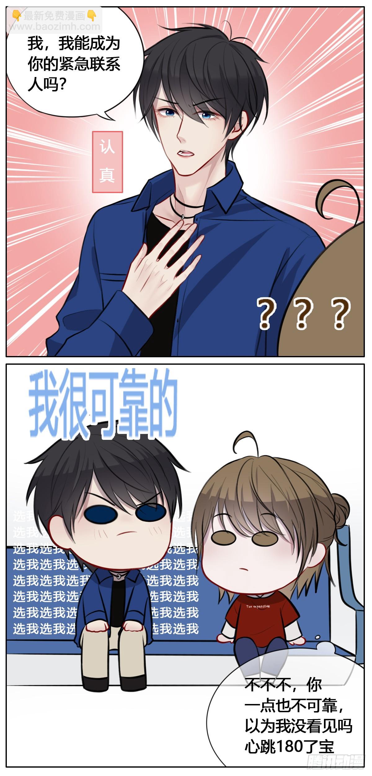 第37话 紧急联系人-第37话