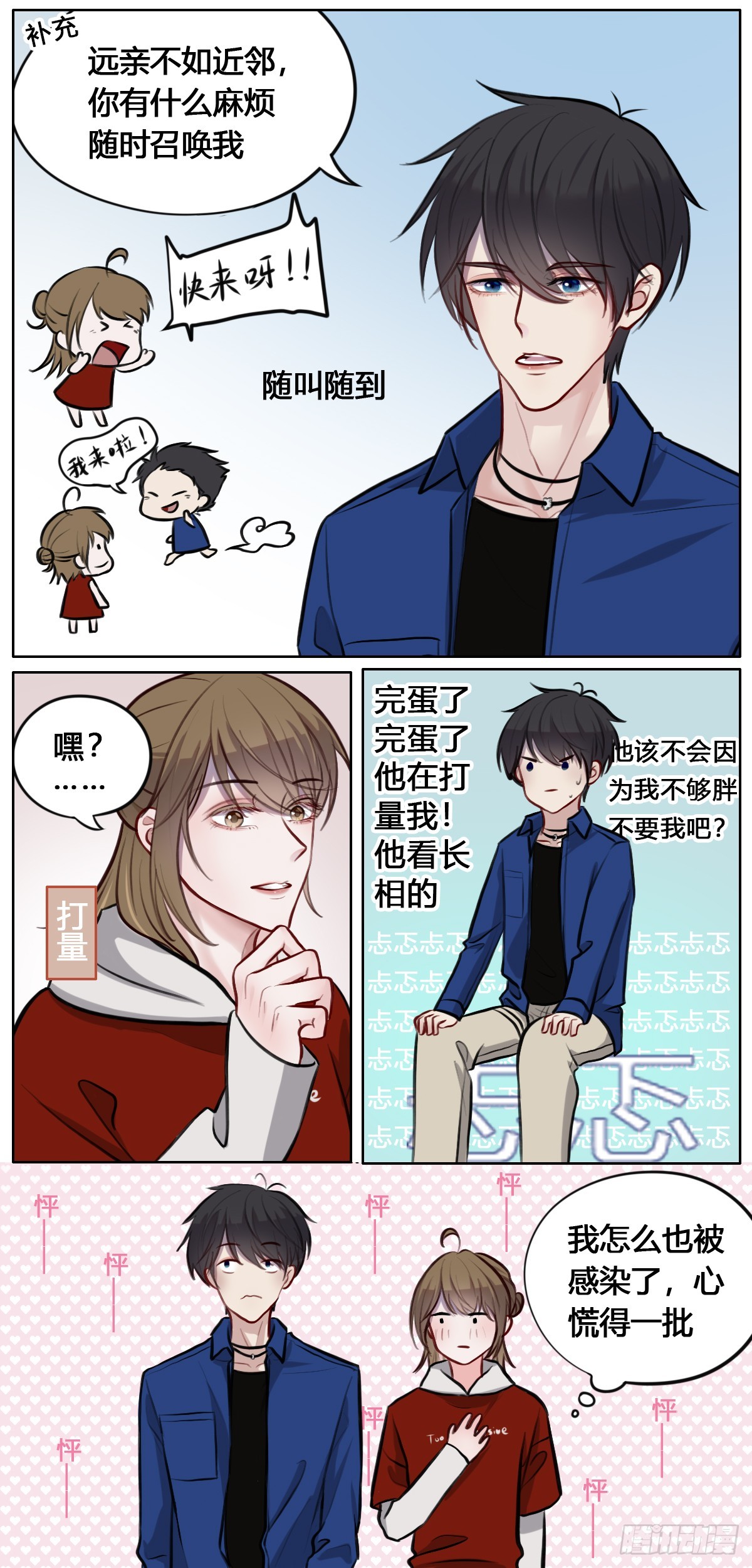 第37话 紧急联系人-第37话