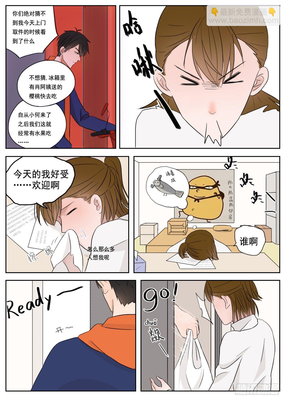 是想你时钝痛的心跳-第5话