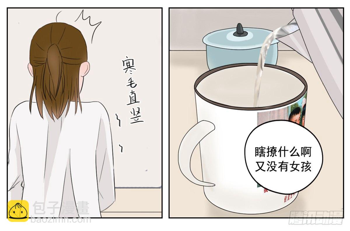 是想你时钝痛的心跳-第5话