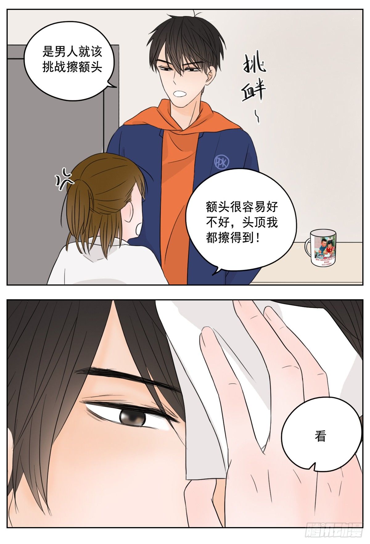 是想你时钝痛的心跳-第5话