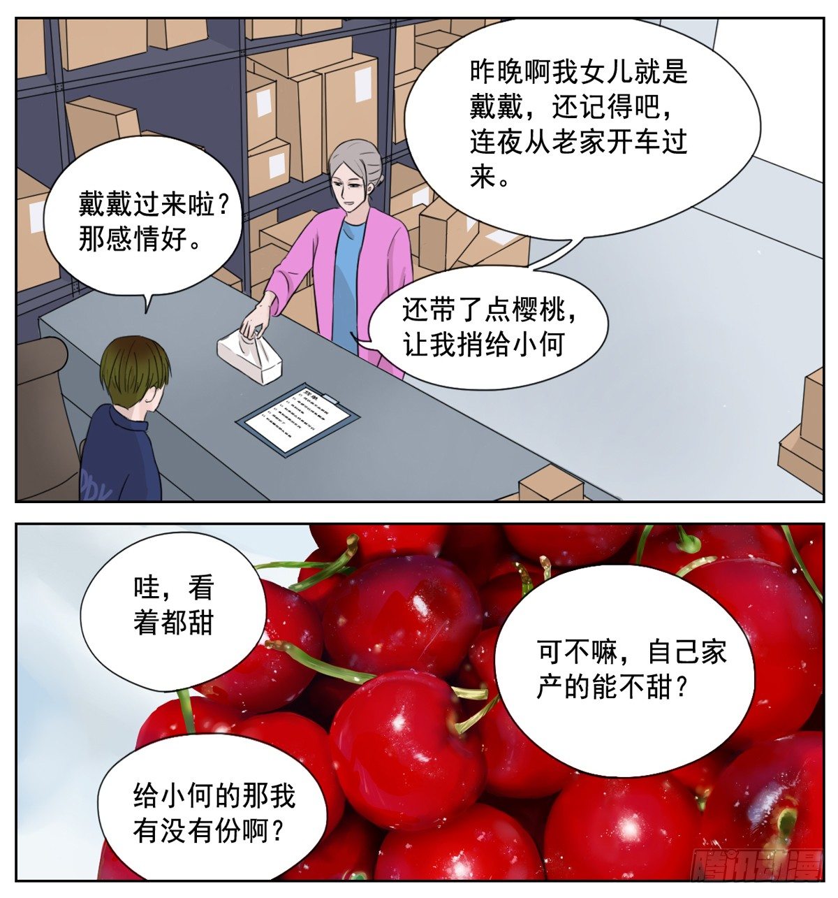 是想你时钝痛的心跳-第5话