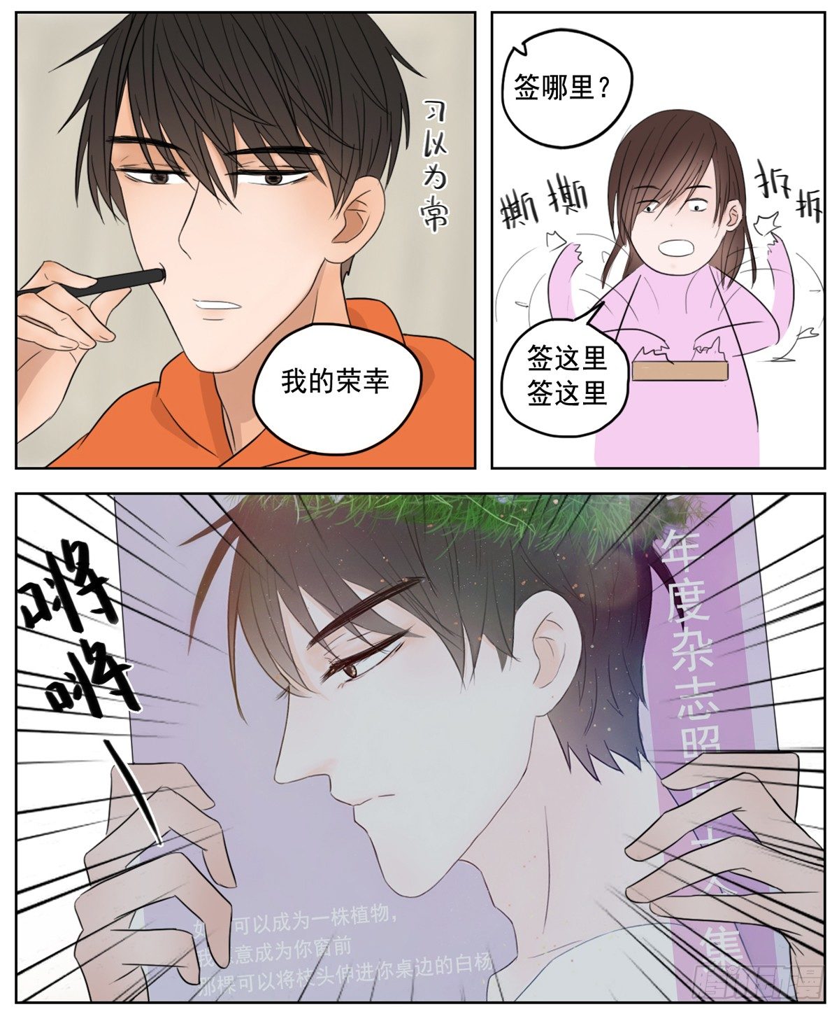 是想你时钝痛的心跳-第5话