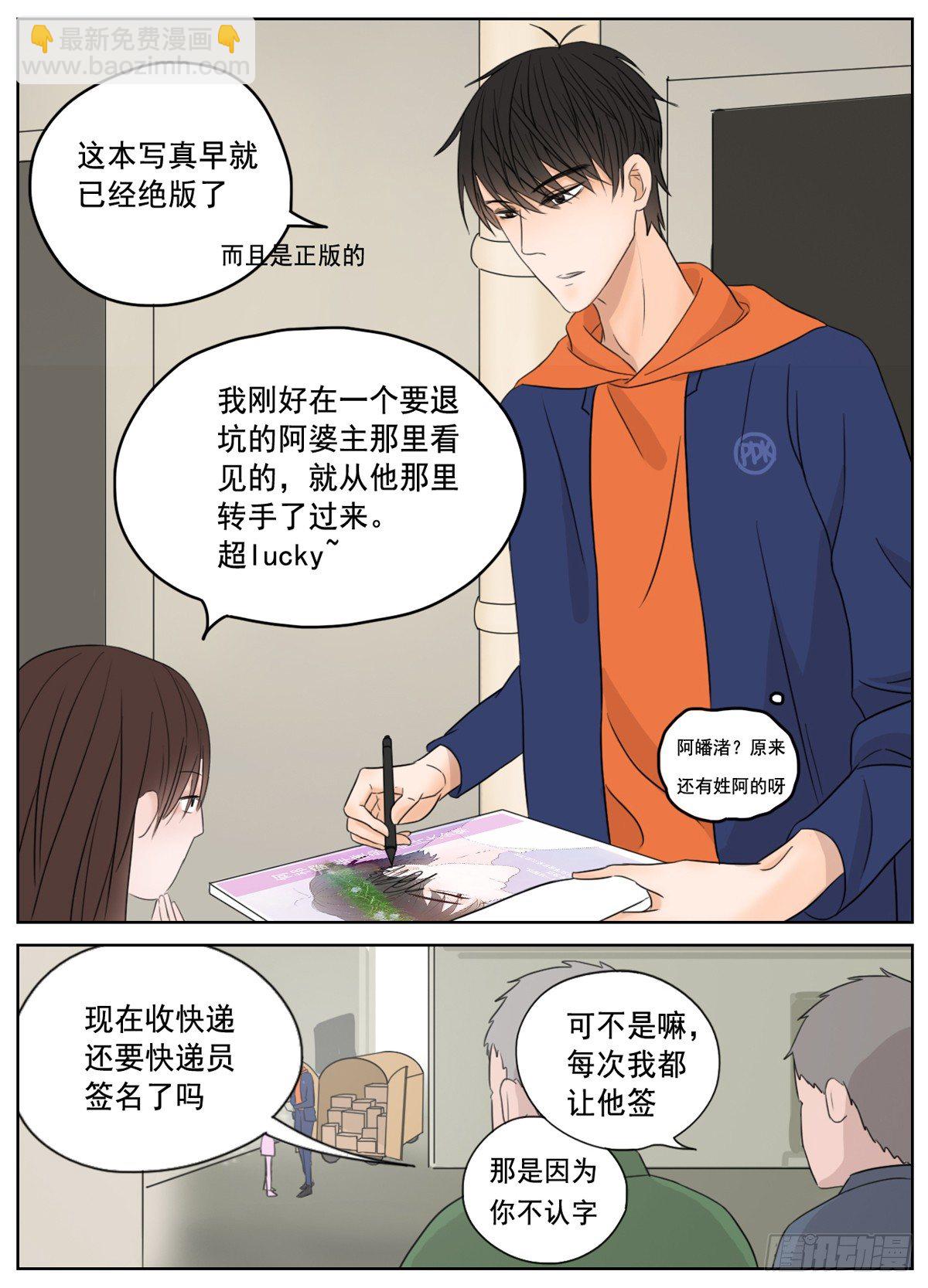 是想你时钝痛的心跳-第5话