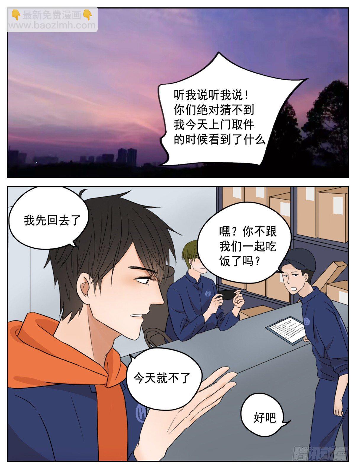 是想你时钝痛的心跳-第5话