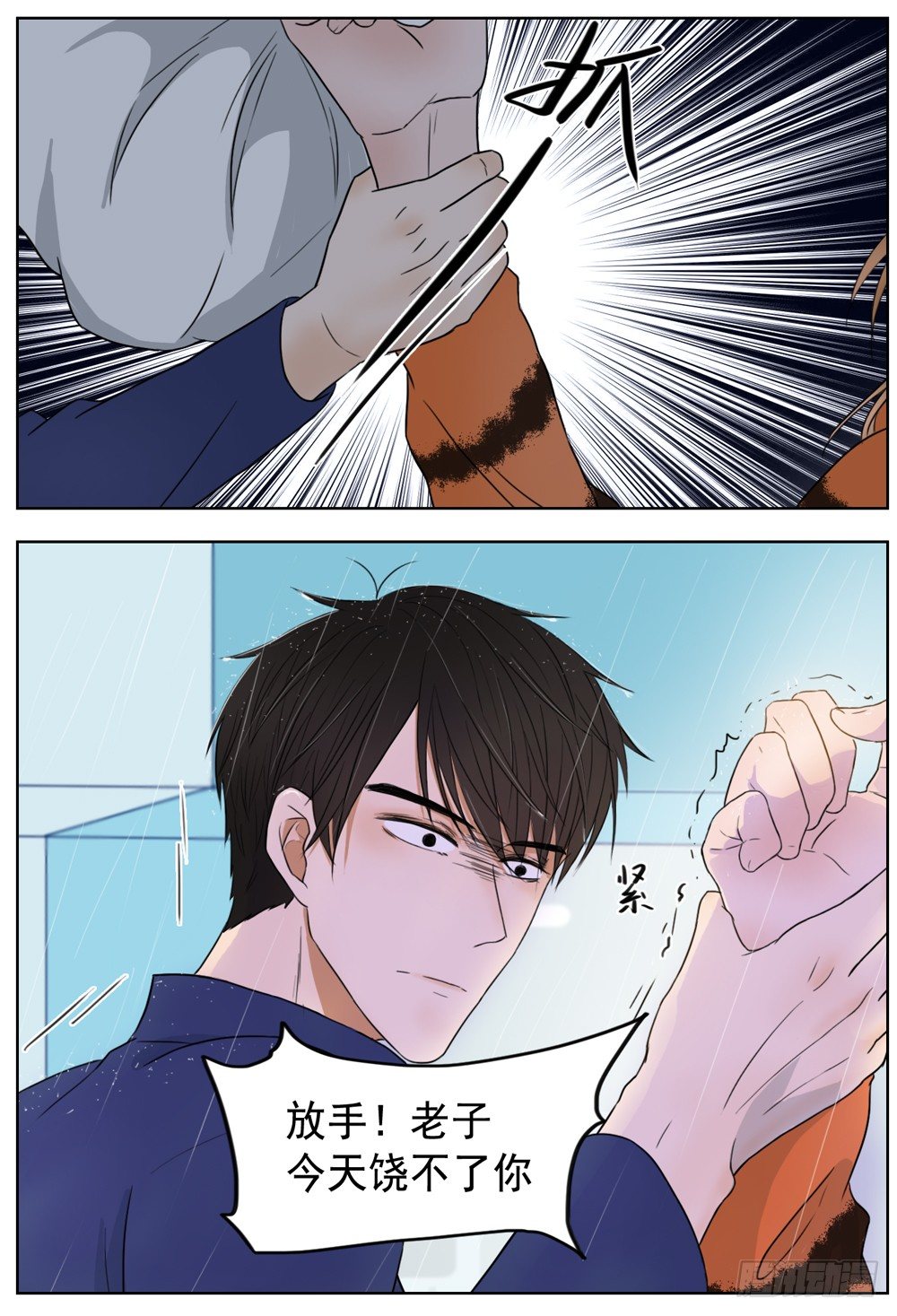 是没有什么比你的健康更重要-第7话