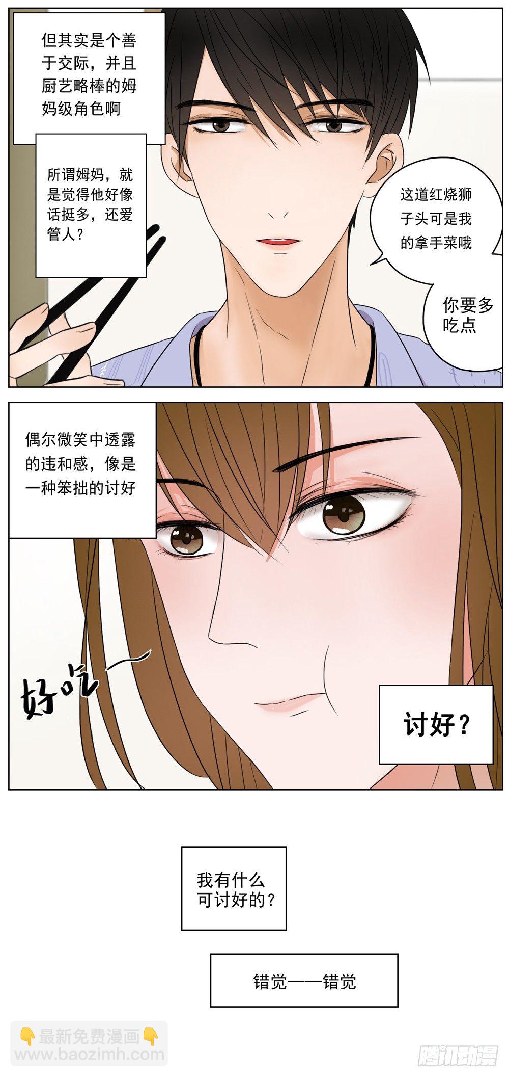 是没有什么比你的健康更重要-第7话