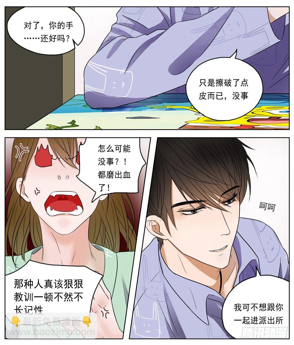 是没有什么比你的健康更重要-第7话