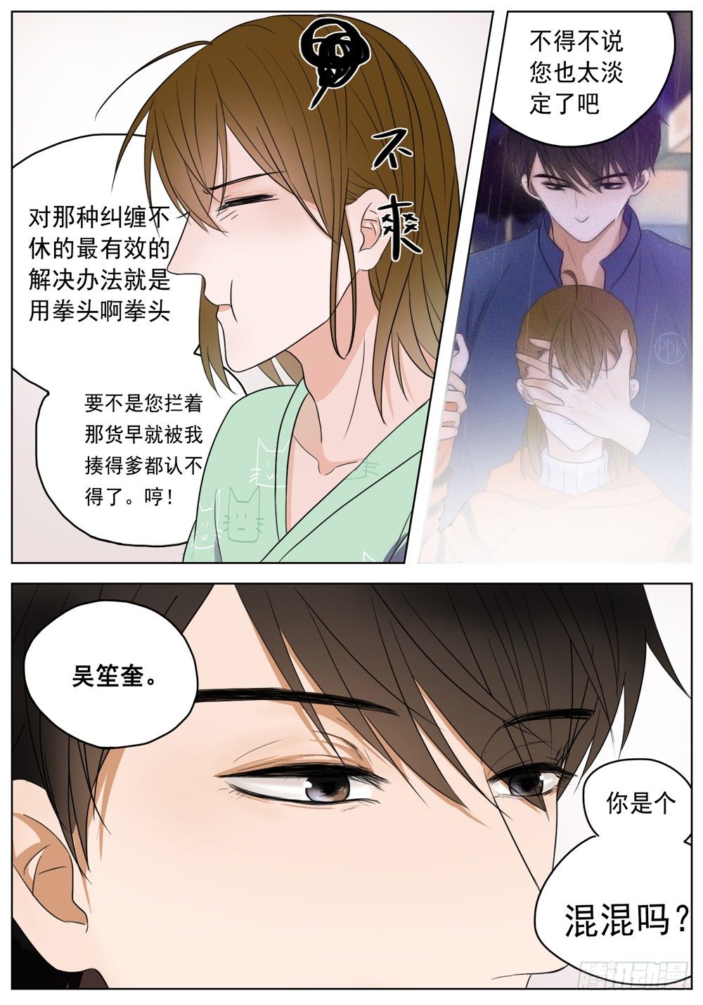 是没有什么比你的健康更重要-第7话