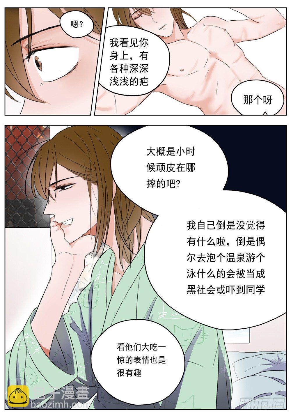 是没有什么比你的健康更重要-第7话