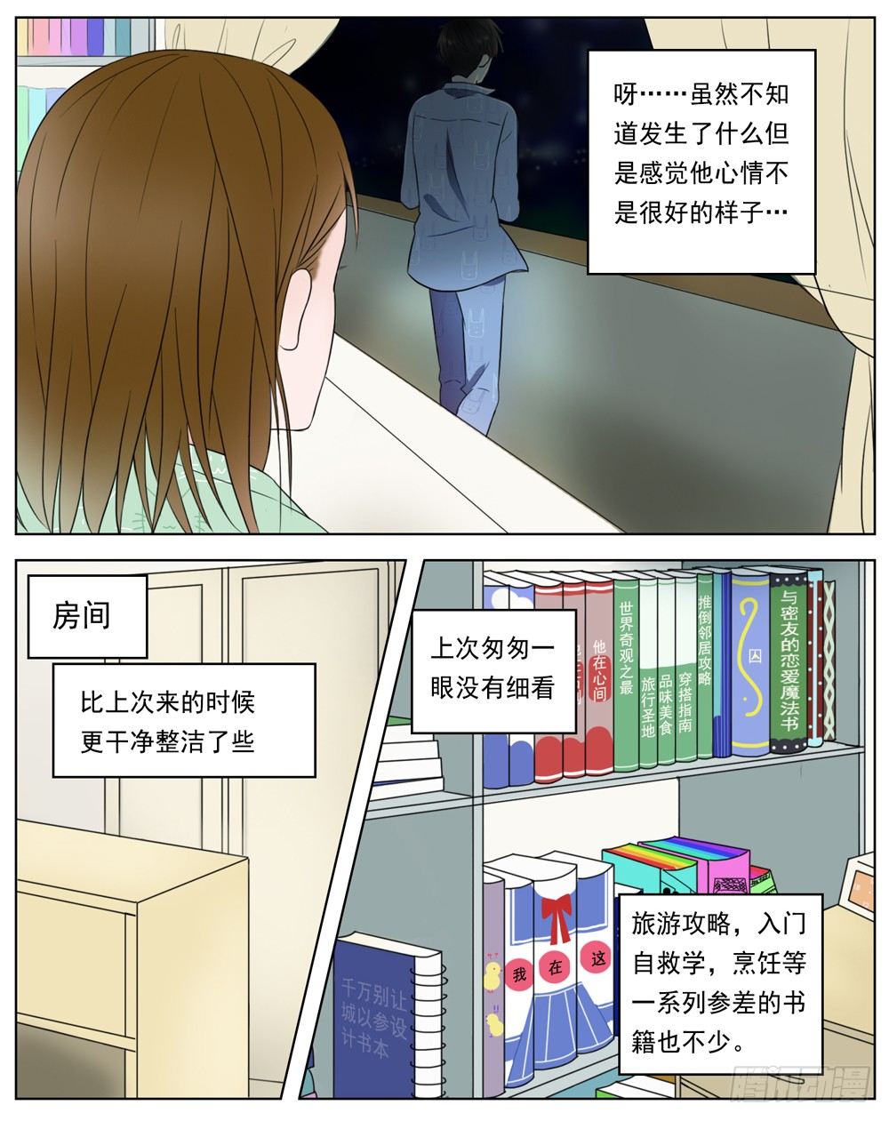 是没有什么比你的健康更重要-第7话