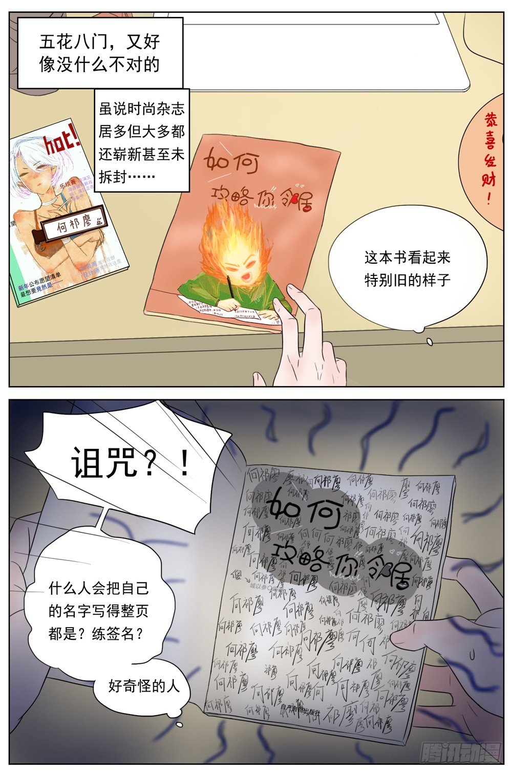 是没有什么比你的健康更重要-第7话