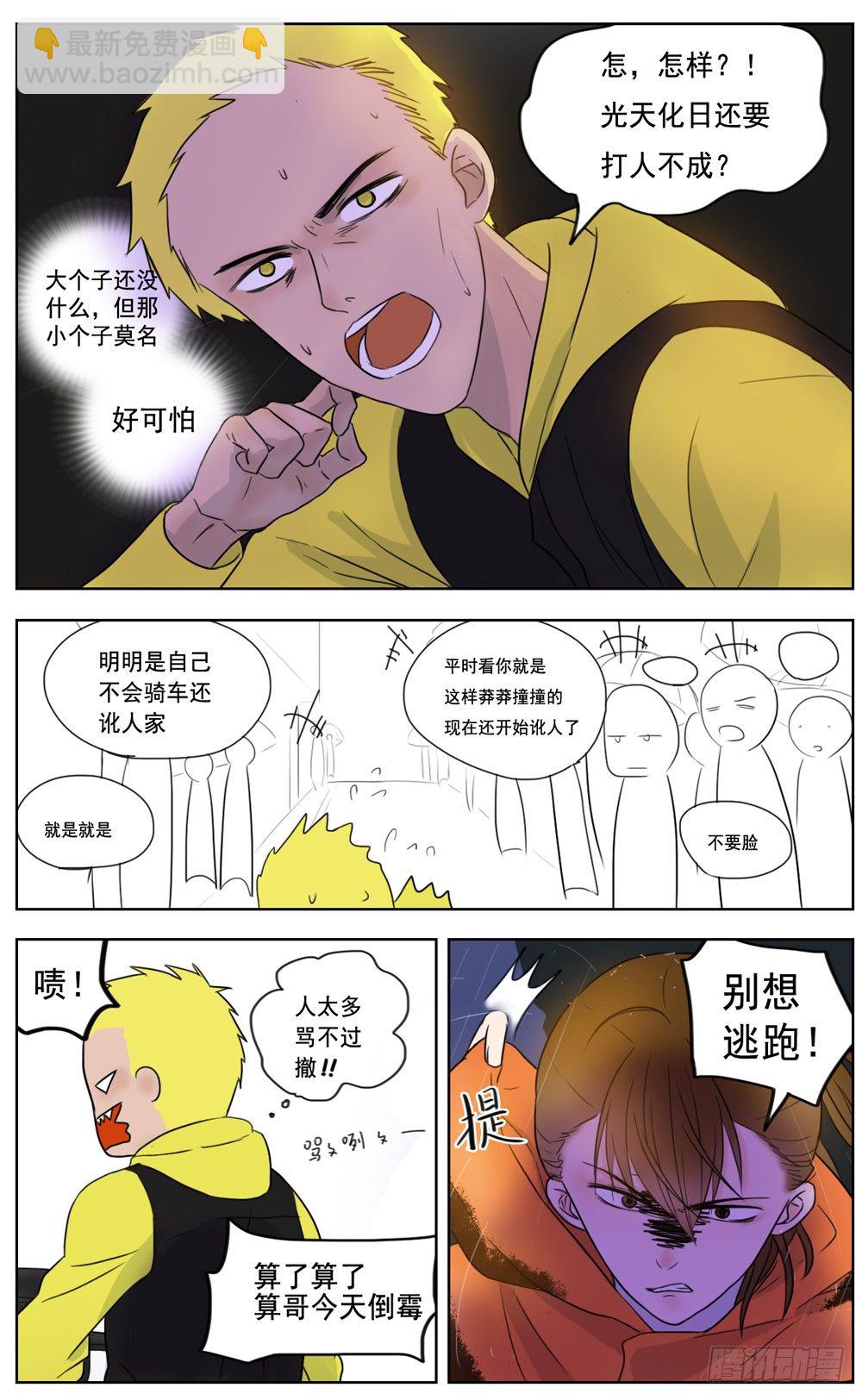 是没有什么比你的健康更重要-第7话