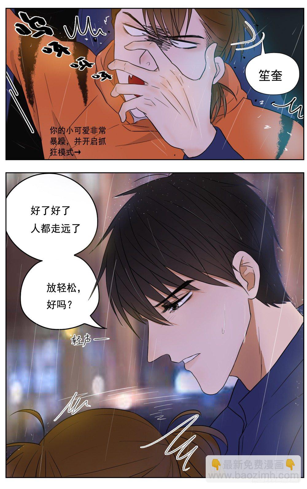 是没有什么比你的健康更重要-第7话