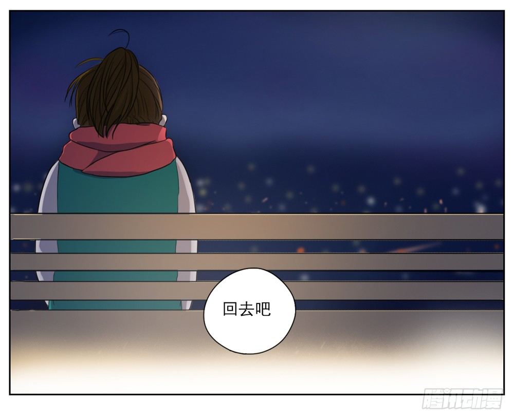 是我有拥你入怀温暖你的勇气-第9话