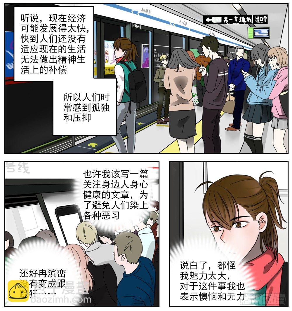 是我有拥你入怀温暖你的勇气-第9话