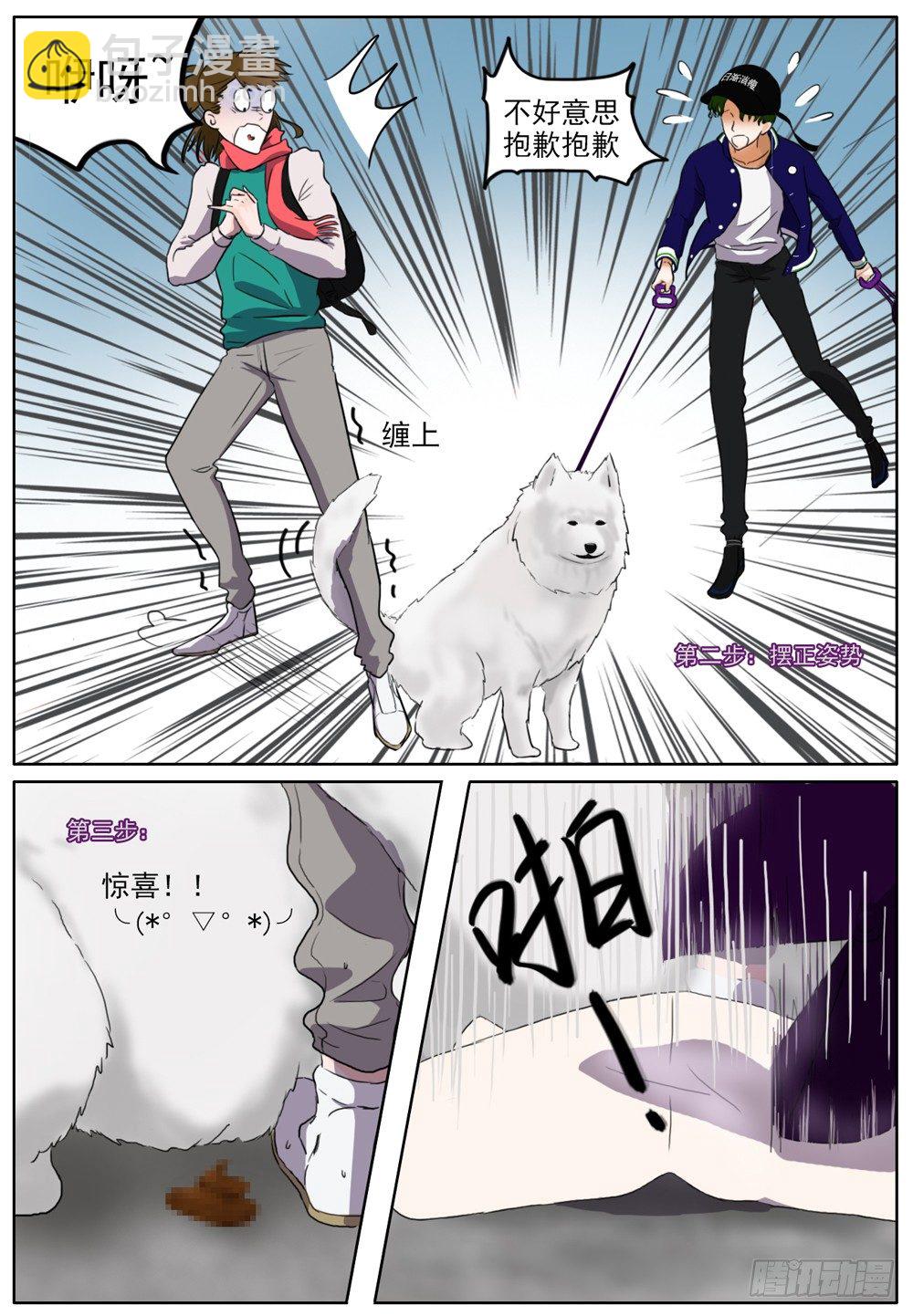 是我有拥你入怀温暖你的勇气-第9话