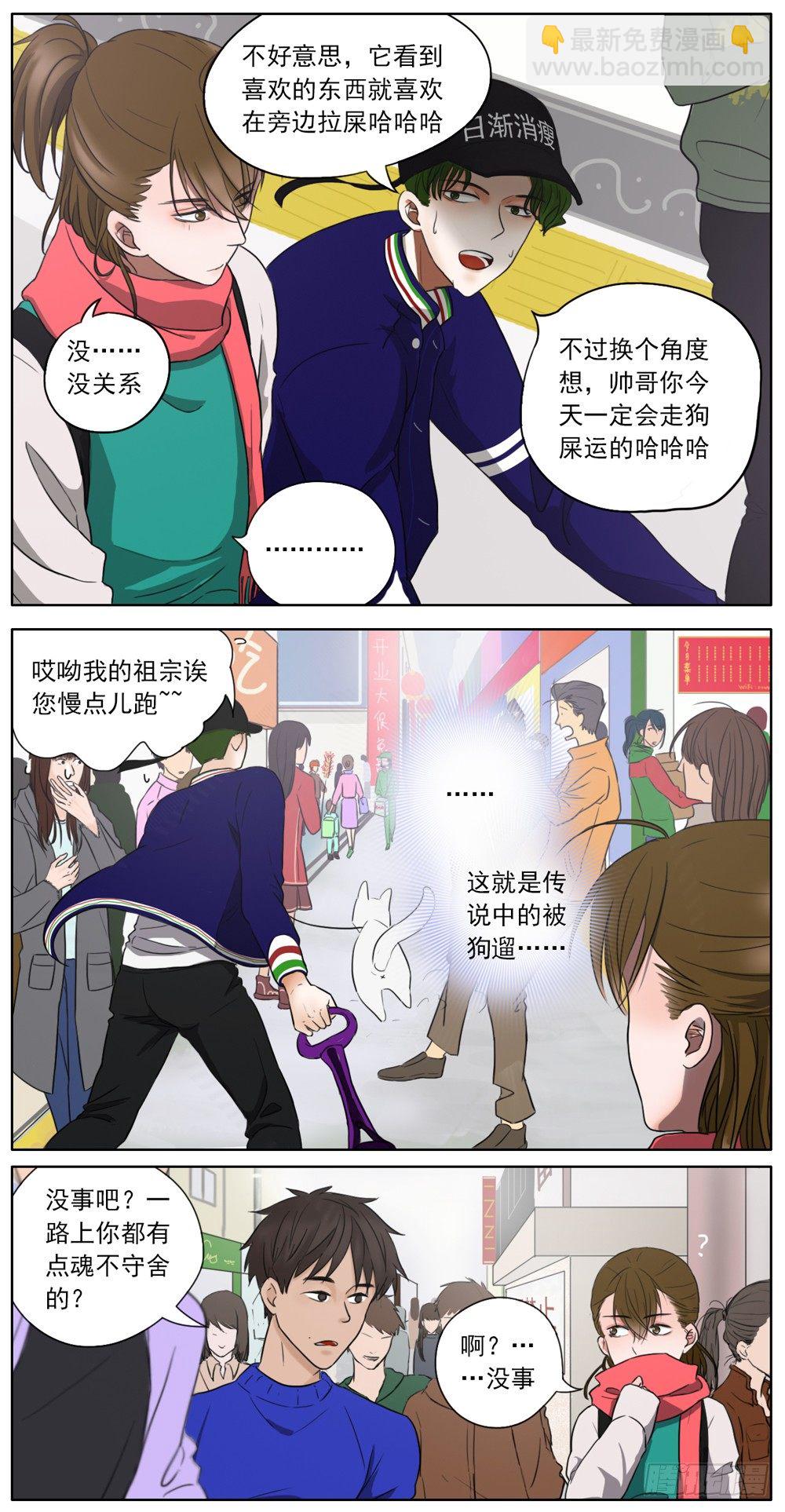 是我有拥你入怀温暖你的勇气-第9话