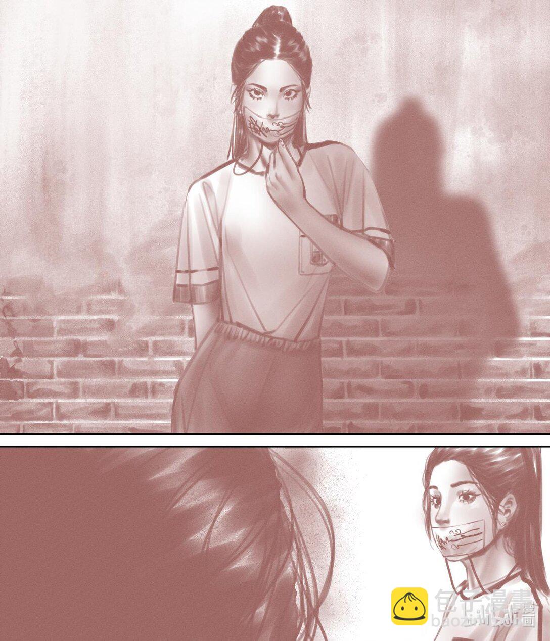 鄰女 - 魏清嫺 有妖怪，幹掉。(1/2) - 3