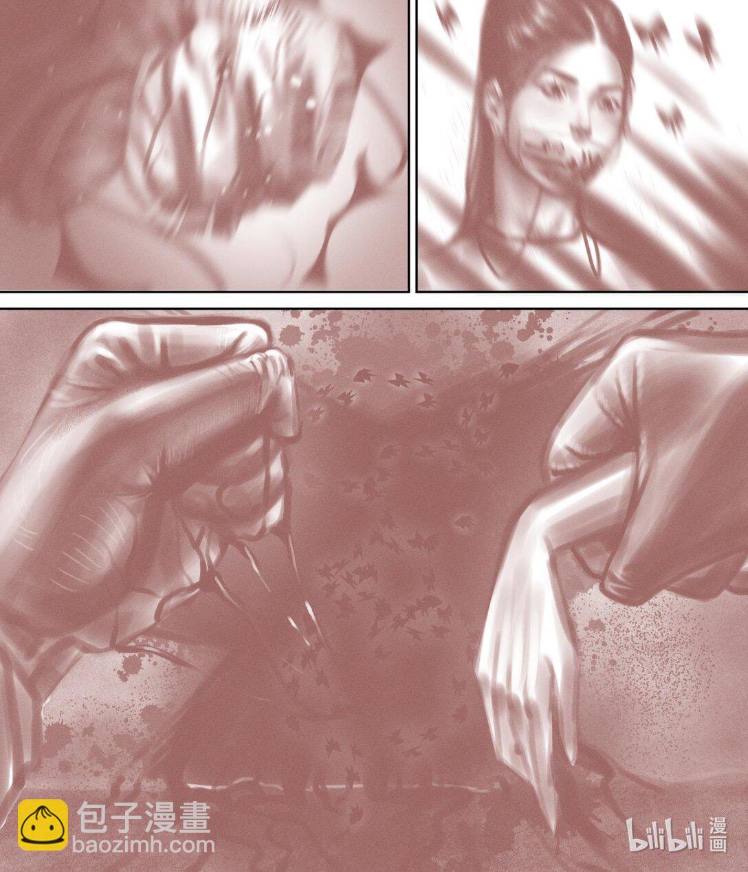 鄰女 - 魏清嫺 有妖怪，幹掉。(1/2) - 7