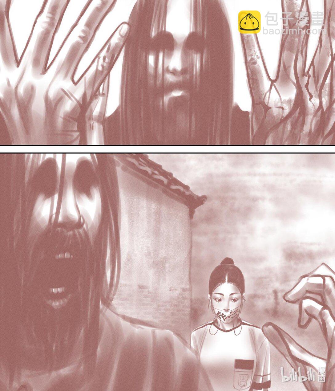 鄰女 - 魏清嫺 有妖怪，幹掉。(1/2) - 8