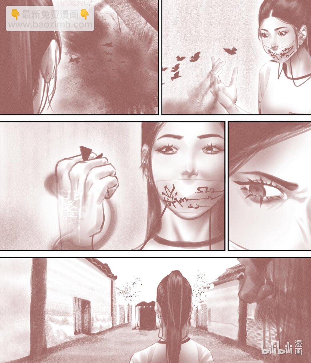鄰女 - 魏清嫺 有妖怪，幹掉。(1/2) - 1