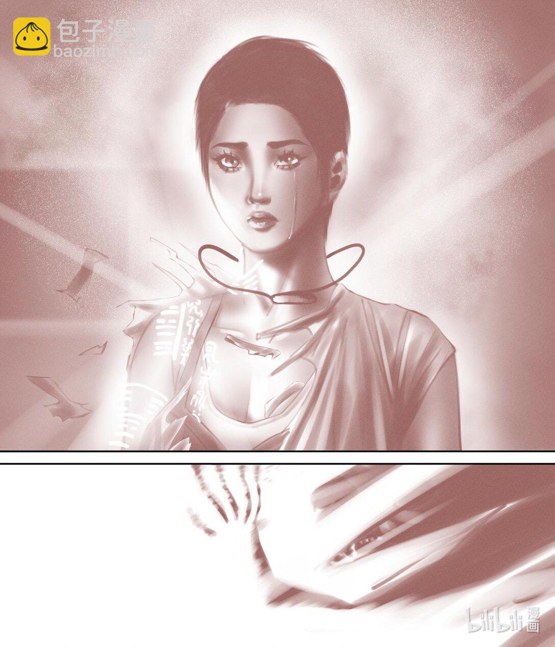 鄰女 - 魏清嫺 有妖怪，幹掉。(1/2) - 6
